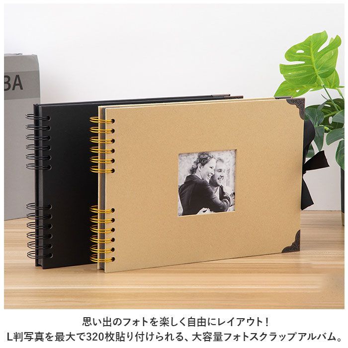 ☆ ベージュ ☆ フォトアルバム スクラップブック式 リボン付き