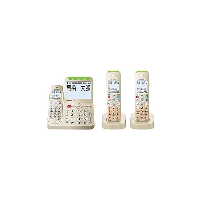 シャープ 電話機 コードレス 子機2台付き 振り込め詐欺対策機能搭載 JD-AT95CW 0