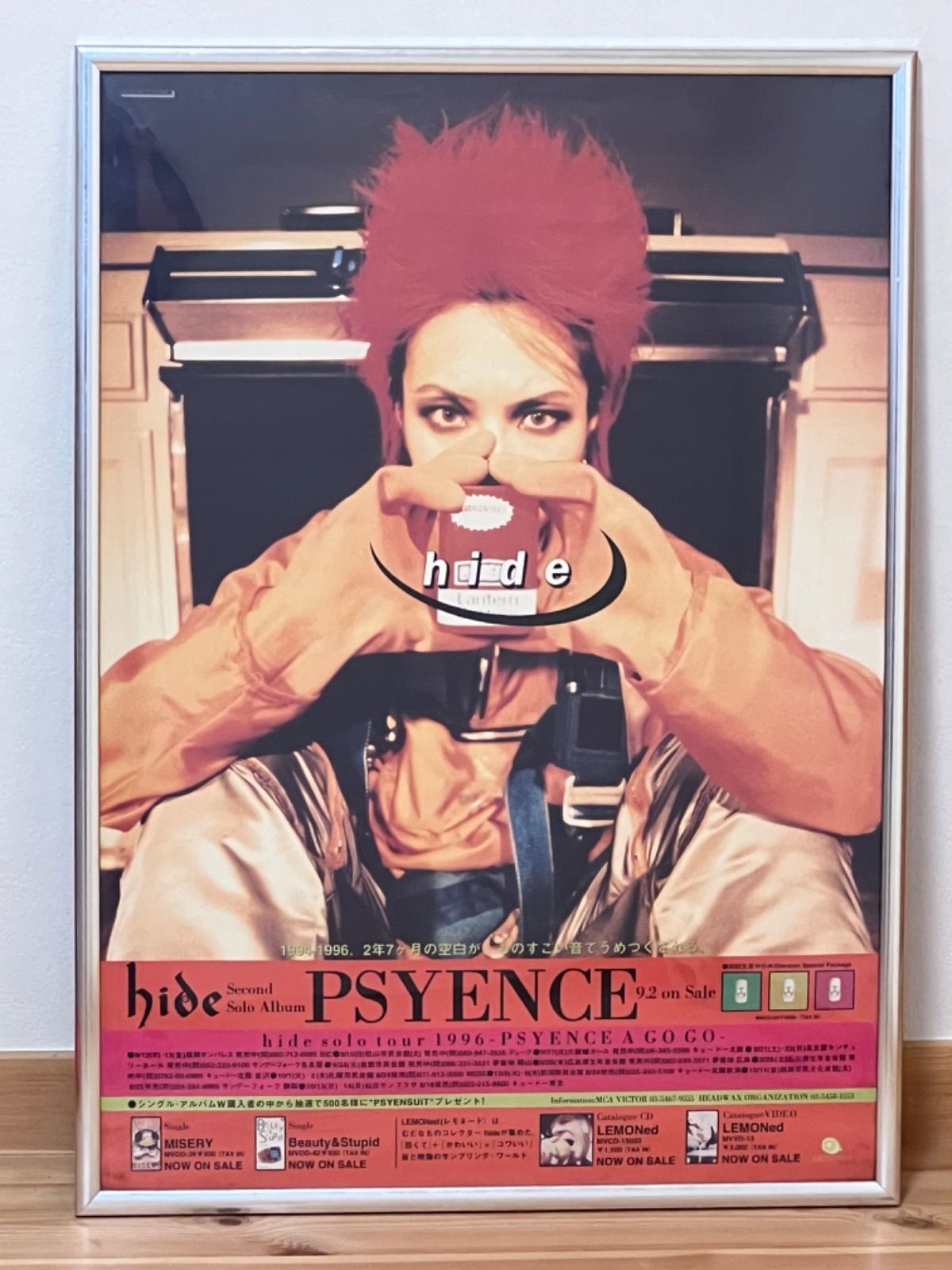 アート】hide PSYENCE B2 ポスター 額付き LEMONed レモネード 1996 - メルカリ