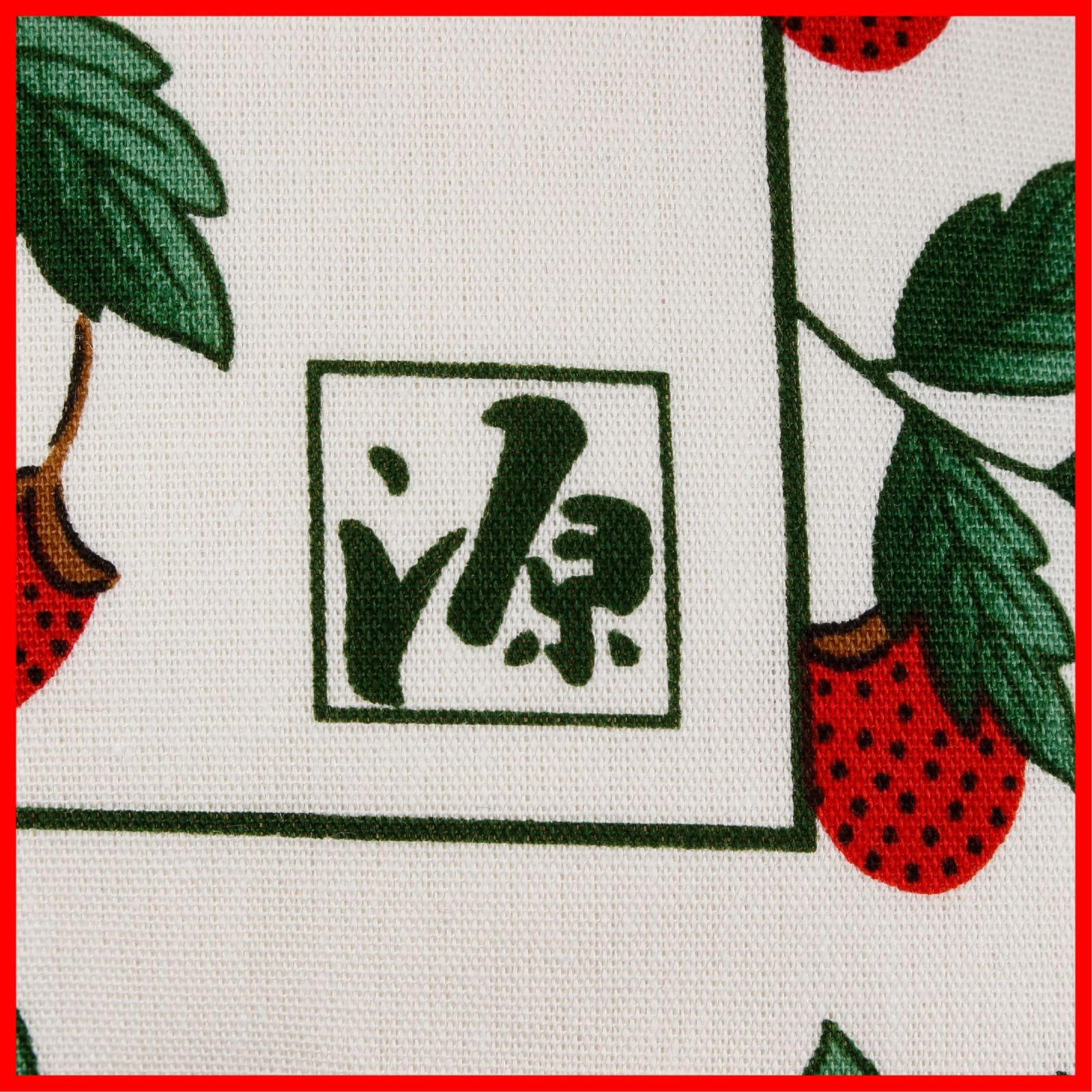 洗える 銘仙判