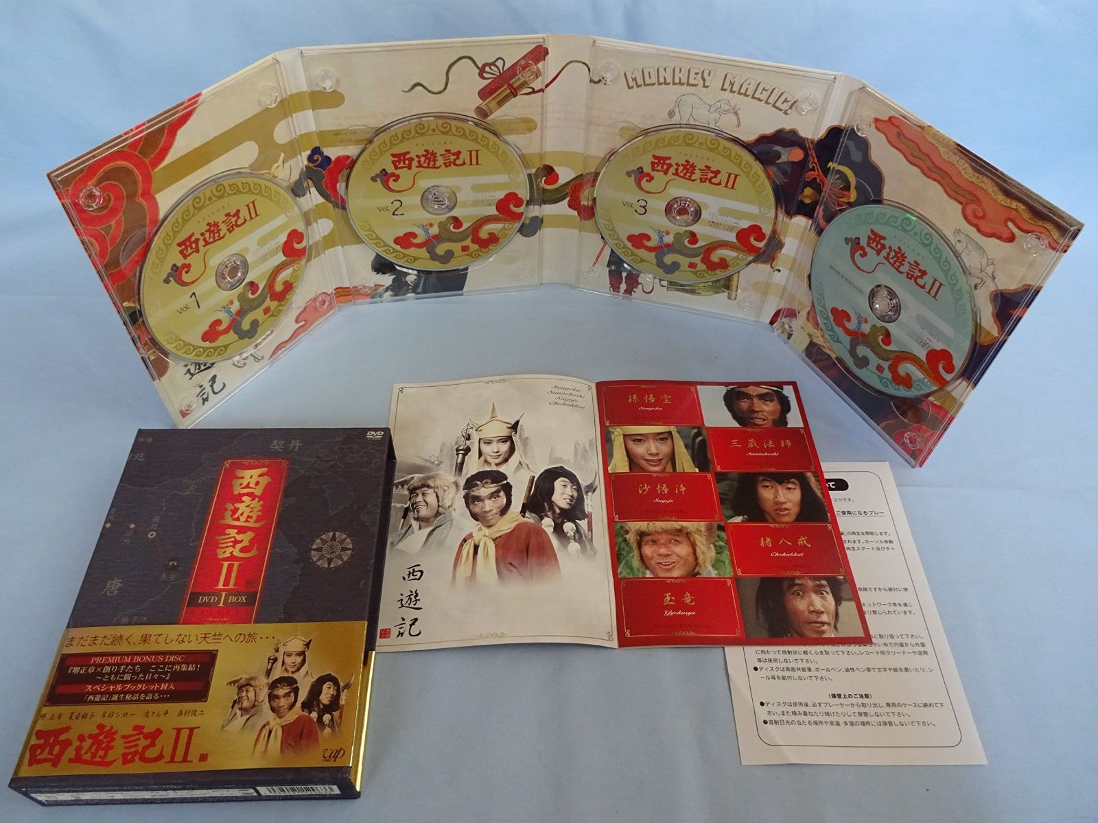 人気商品】西遊記II DVD-BOX I - メルカリ