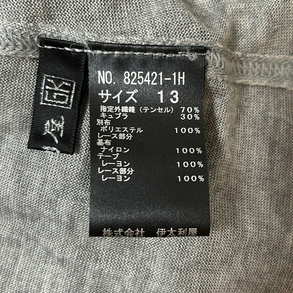 イタリヤ チュニック