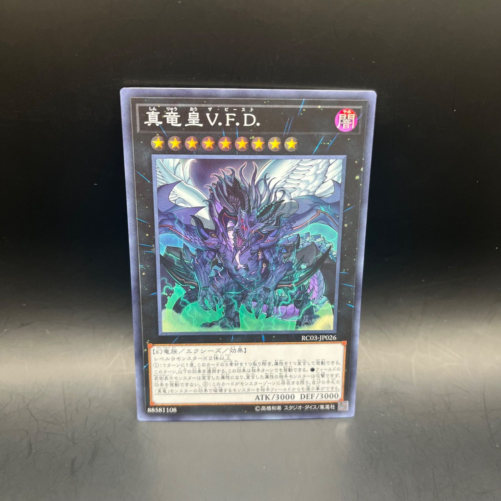 遊戯王 ツイッター】PSA9]遊戯王 ブルシク ディアンケト Twitter