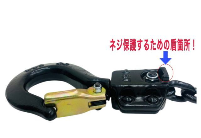 チェーンホイスト