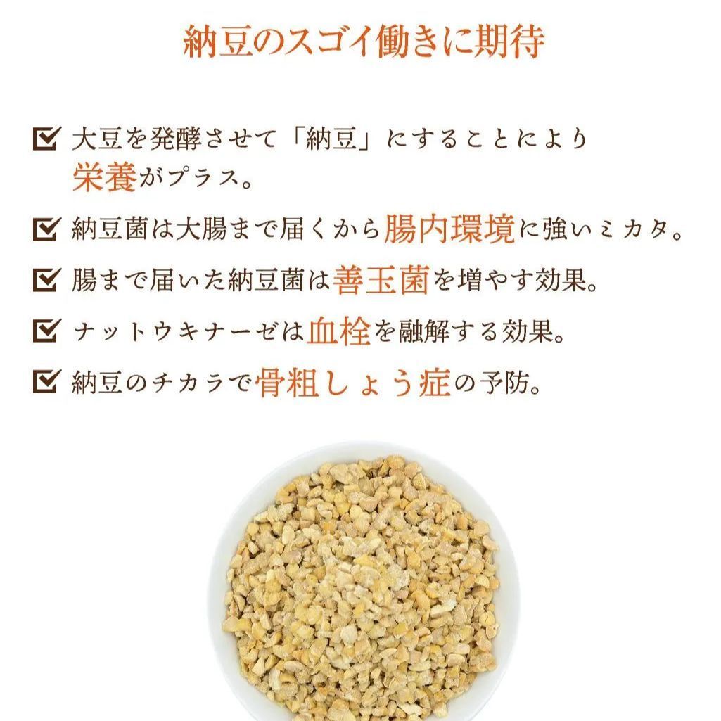 犬猫用　あとのせ納豆ふりかけ【レギュラーサイズ50ｇ】2個セット【ネコポス商品】