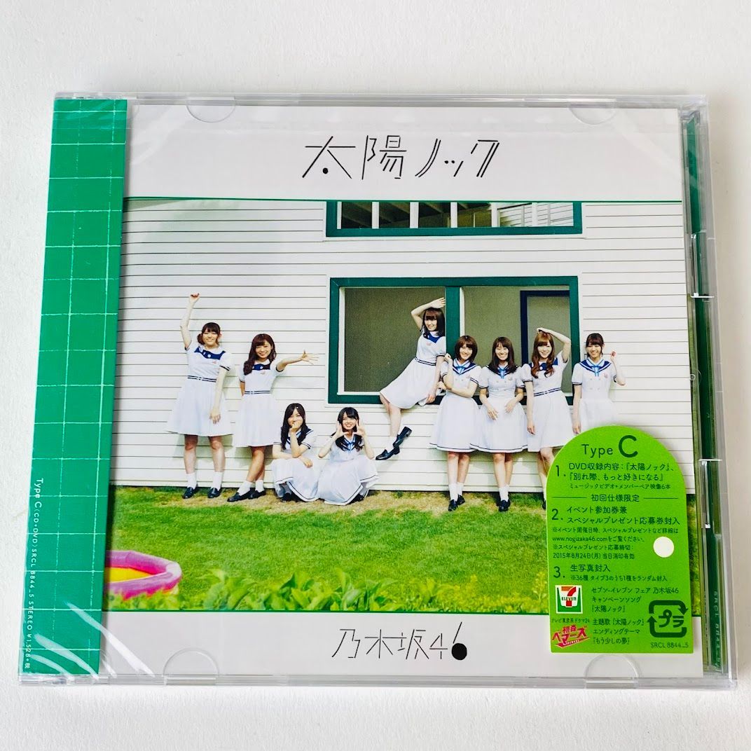 [未開封] 初回仕様限定 TypeC 乃木坂46 / 太陽ノック SRCL-8844～5 [N7]【CD+DVD】