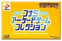 コナミアーケードゲームコレクション Amazon | コナミアーケードコレクション コナミ殿堂コレクション