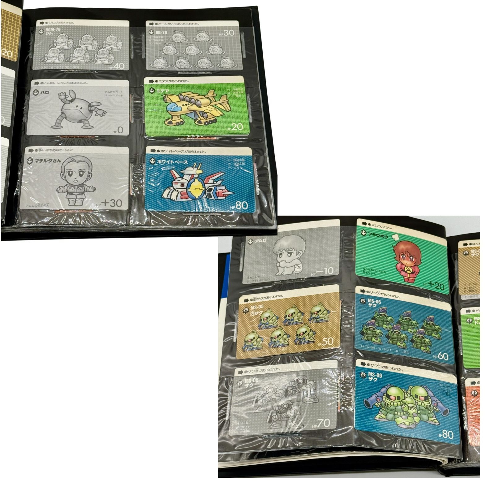 カードダス20 ファイルブック vol.1 SDガンダム 当時物 バンダイ