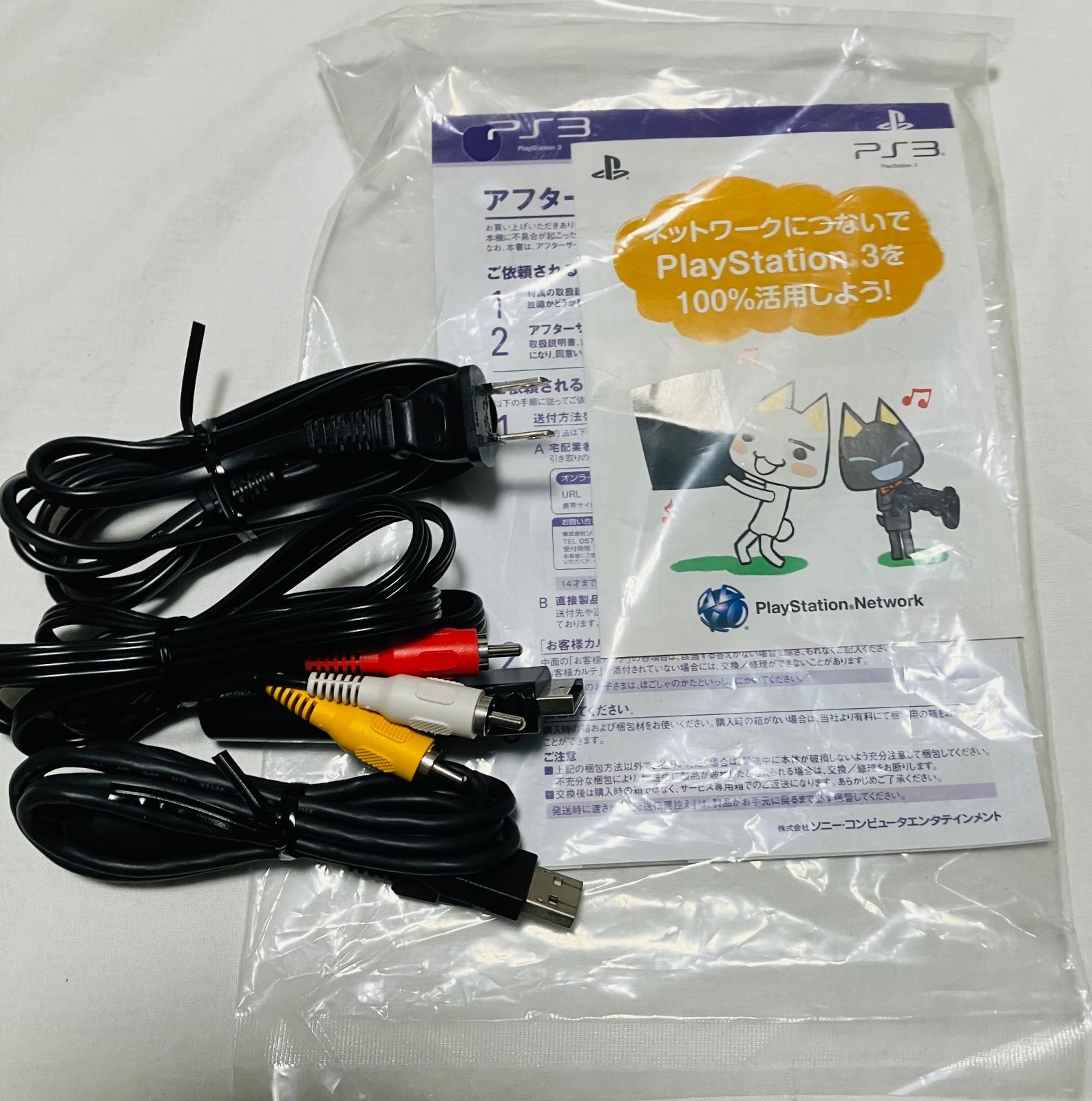 SONY PlayStation 3 160GB セラミックホワイトCECH-3000A