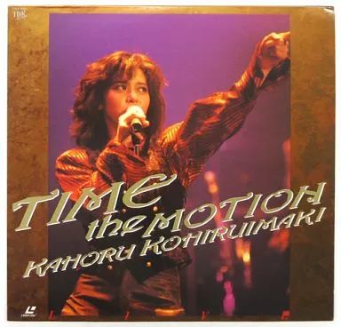 【CD付きVHS TIME THE MOTION LIVE /小比類巻かほる Amazon.co.jp: TIME THE MOTION LIVE [Laser Disc] : 小比類巻