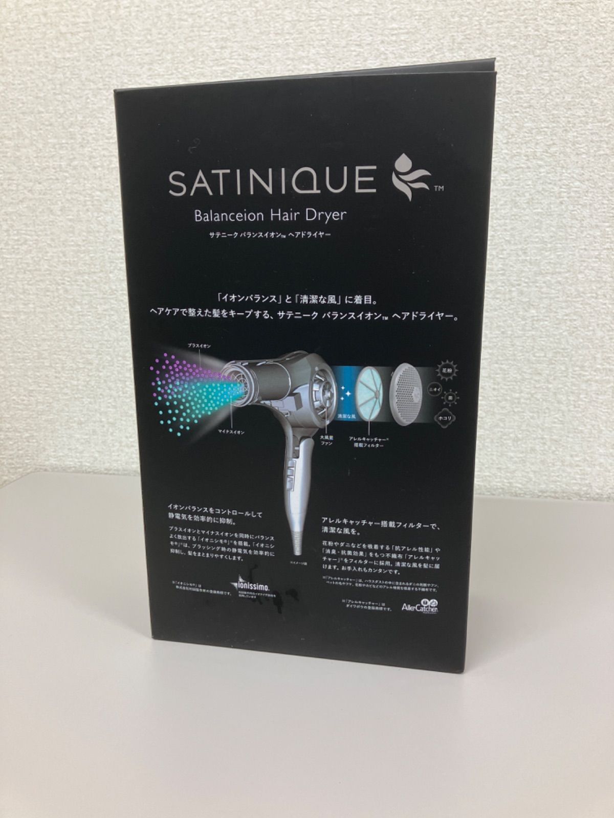 SALE得価新品未使用！サテニーク　バランスヘアドライヤー ドライヤー