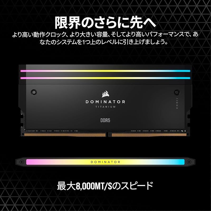 CORSAIR DDR5-6400MHz デスクトップPC用メモリ DOMINATOR