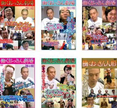 松本人志/働くおっさん人形 Amazon.co.jp: 働くおっさん人形 [DVD] : 松本人志, 松本人志: DVD