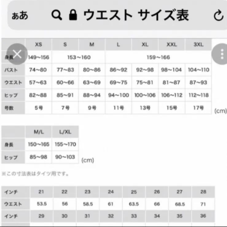 とらまる様専用 ペチコート 70cm丈 - メルカリ