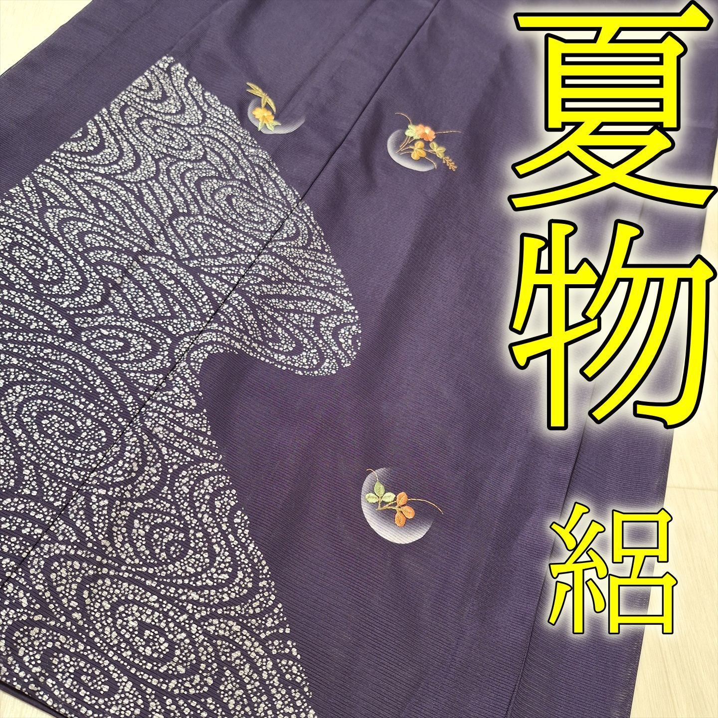 【感謝価格】 裄69 丈168 袖49.5 付下げ 着物 夏物 夏着物 絽 化繊 洗える着物 着物・浴衣