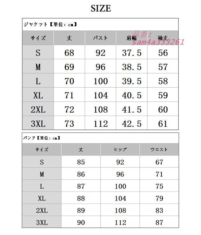 ビジネススーツ