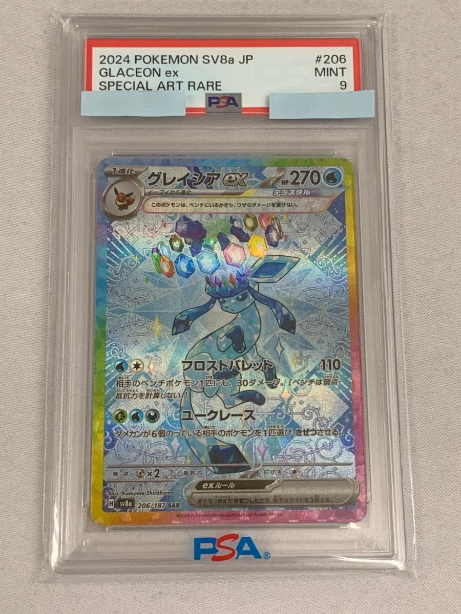 グレイシアex SAR [テラスタルフェスex] SV8a 206/187 (PSA9