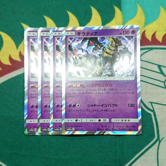 メルカリshops ギラティナ やぶれたとびら 4枚 メルカリshops ギラティナ やぶれたとびら 4枚