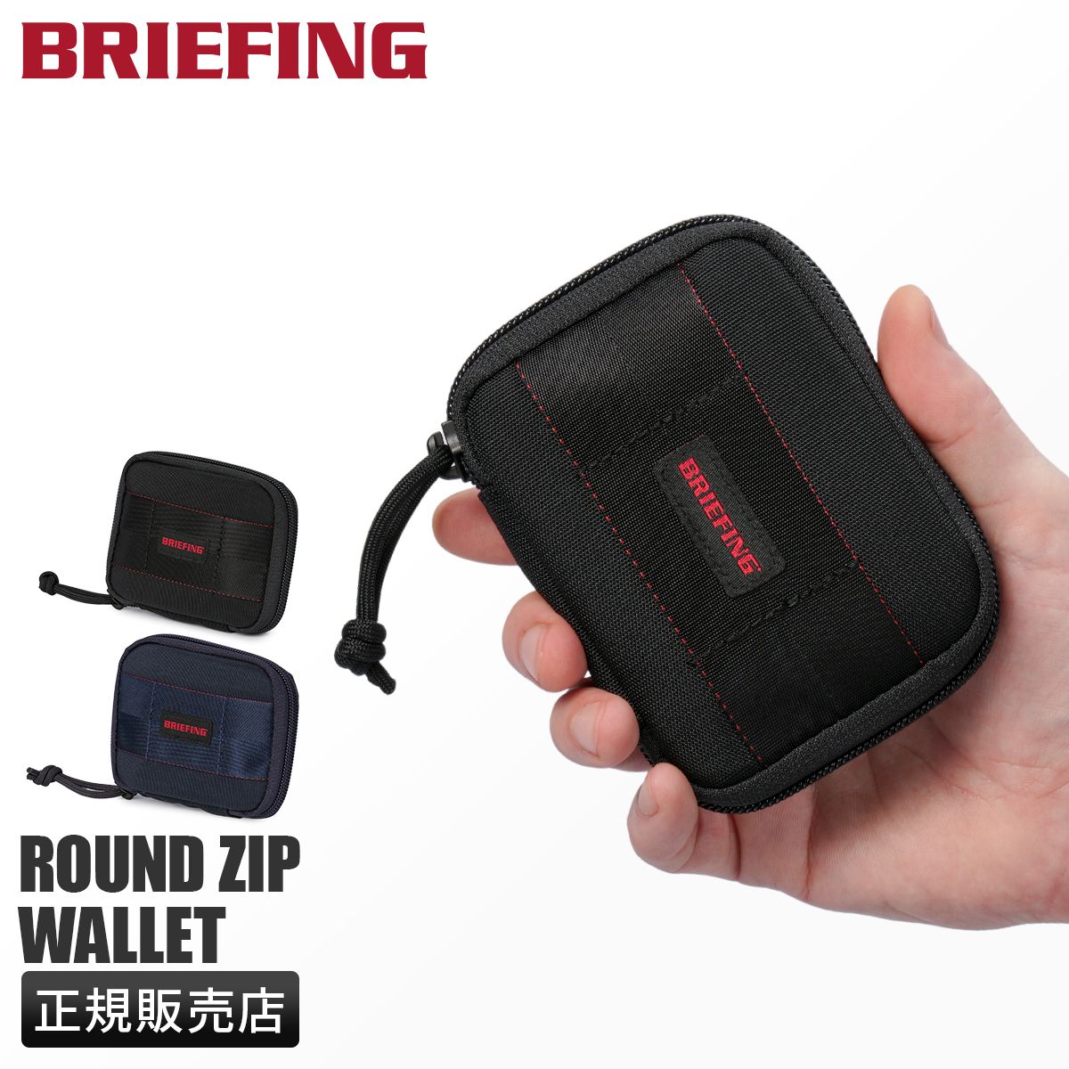 ブリーフィング モジュールウェア 財布 二つ折り ミニ財布 ミニウォレット ラウンドファスナー BRIEFING MODULEWARE BRA251G04