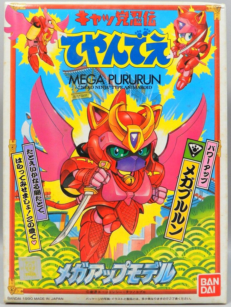 ★希少★バンダイ キャッ党忍伝 てやんでえ メガプルルン ES合金 キャッ党忍伝てやんでえ プルルン[ACTION TOYS]《在庫切れ》