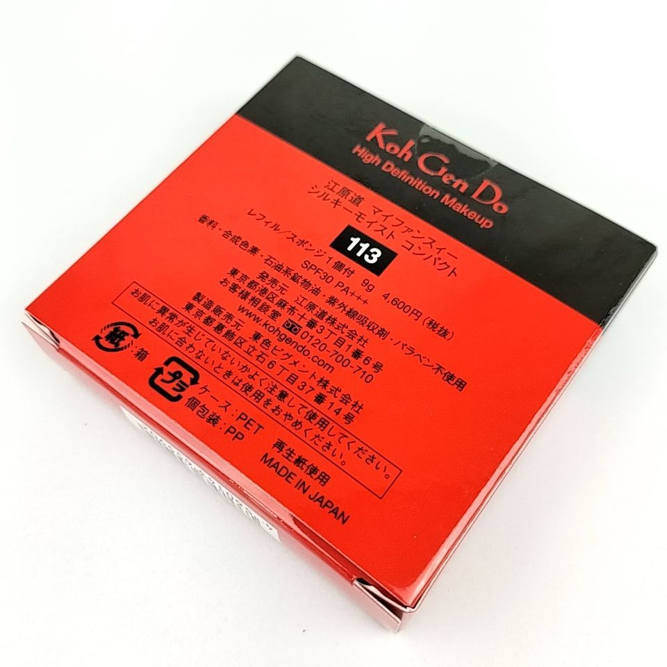 試してみた】マイファンスィー シルキーモイスト コンパクト Koh