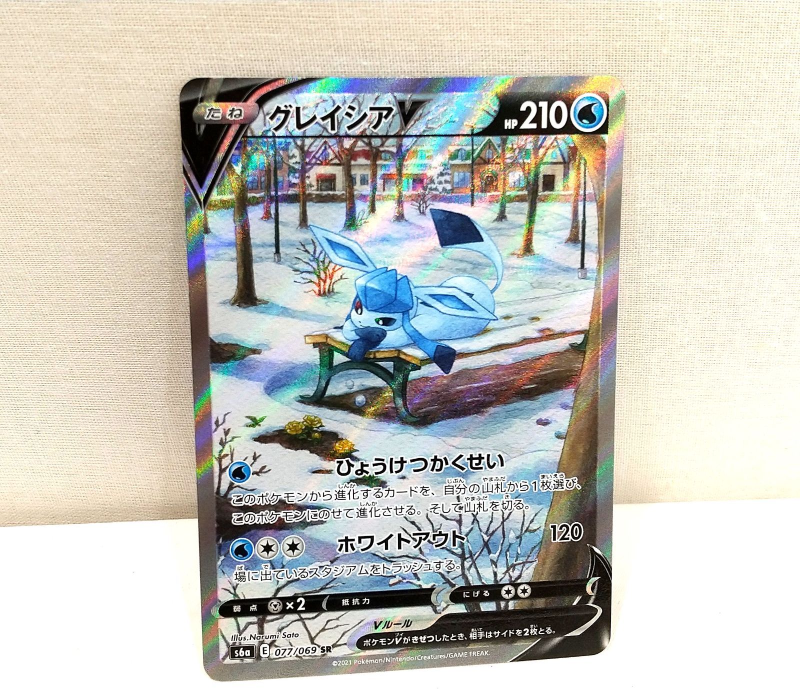 ポケカ グレイシアV SR SA SR グレイシアV SA - SR:SAの最新 MT