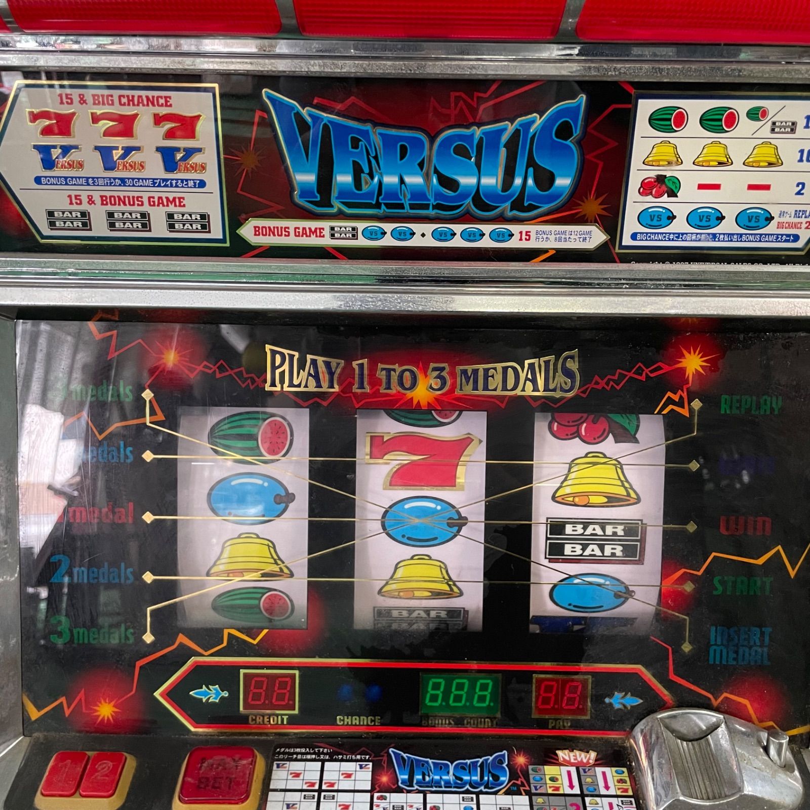 ♭ VERSUS パチスロ実機 バーサス レトロ機 コイン使用機 キーなし