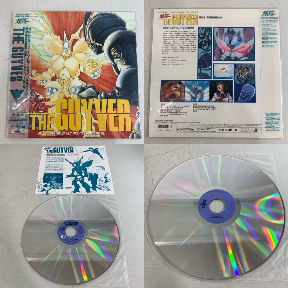 強殖装甲ガイバー レーザーディスク LD Vol.1〜Vol.6 - メルカリ
