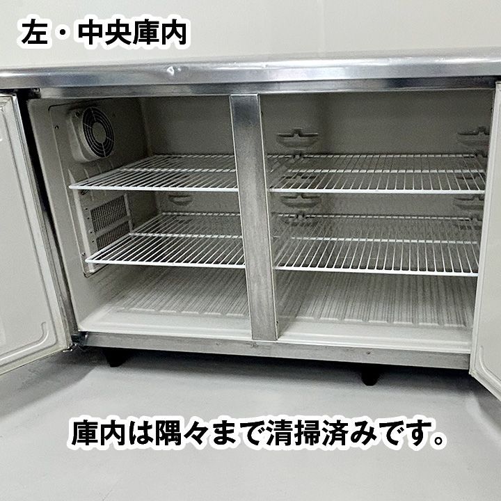 ホシザキ コールドテーブル冷蔵庫 RT-180PNE1 2015年製 中古 厨房機器 