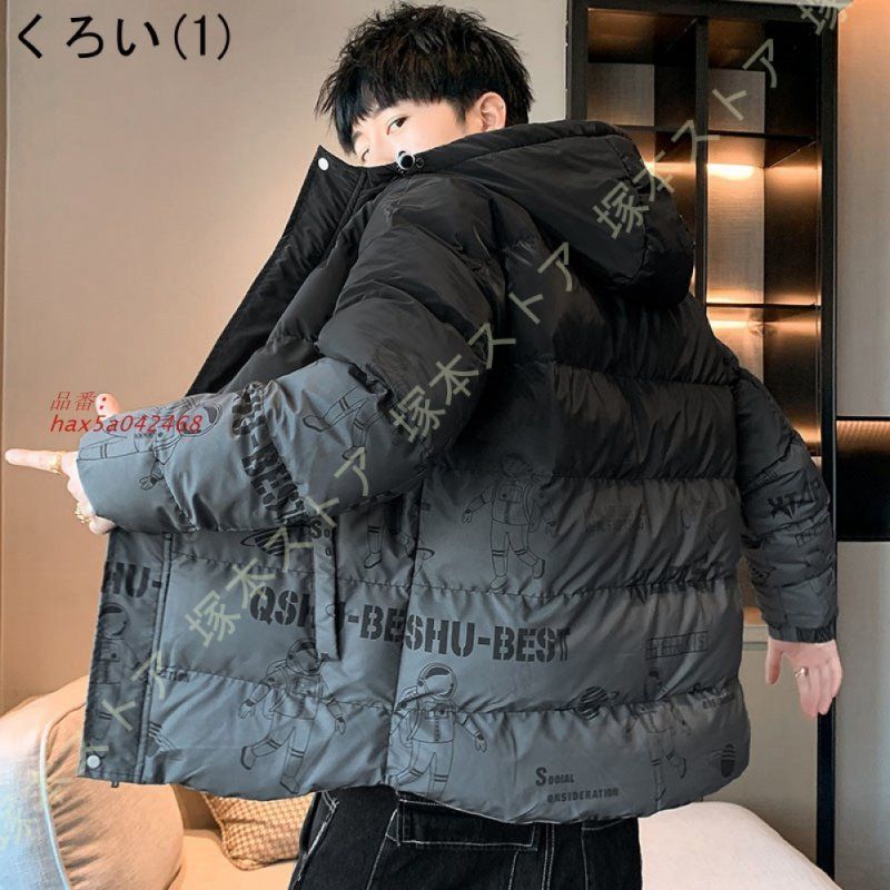 冬物 保温防寒