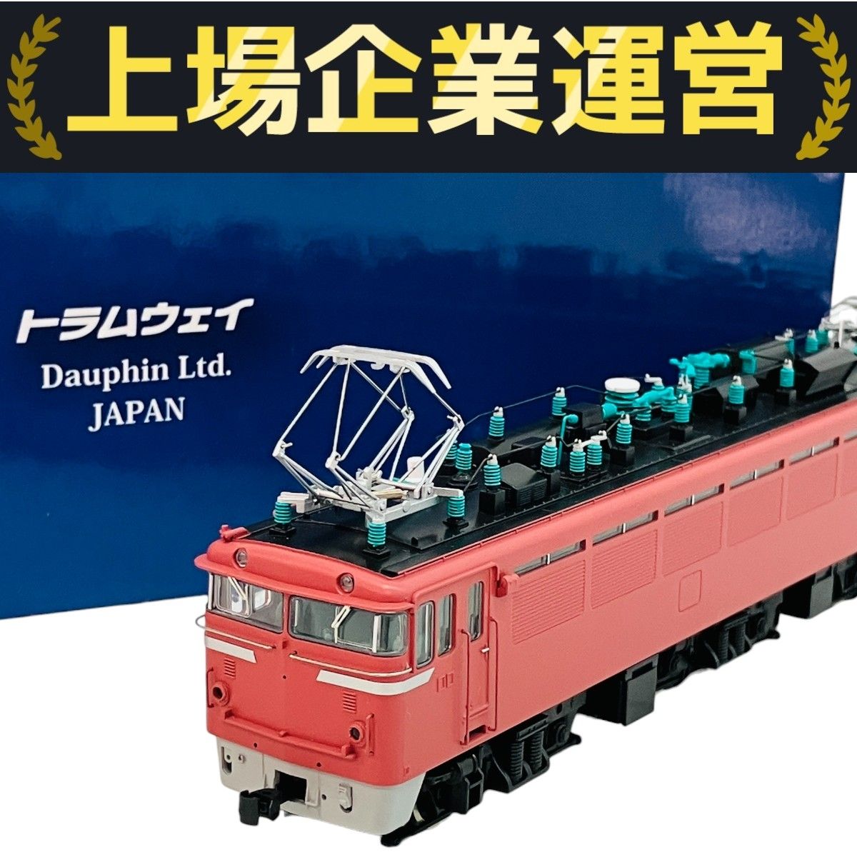 TOMIX HOゲージ 国鉄 381系 増結セット HO-9085 鉄道模型 電