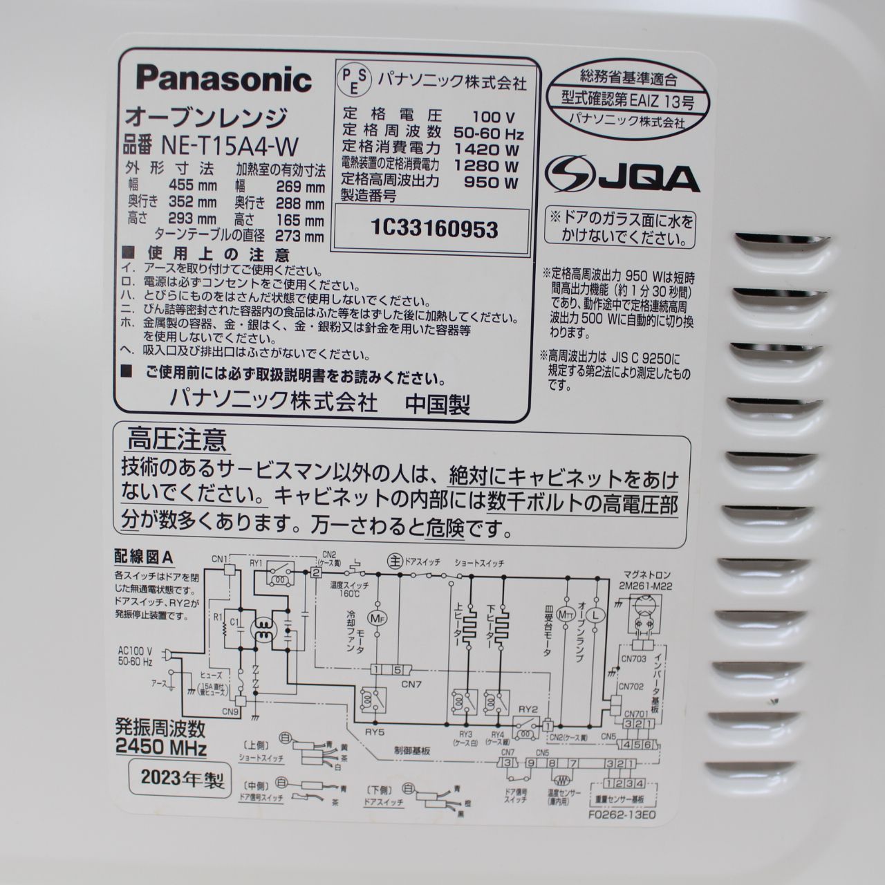 オーブンレンジ NE-T15A4-W