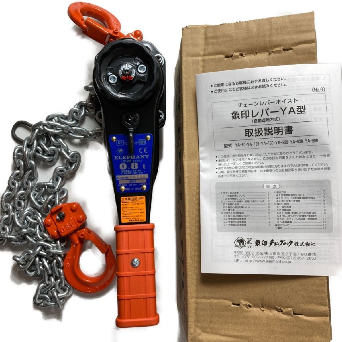 ELEPHANT エレファント YA型 強力チェーンレバーホイスト 0.8t 1.5m (1 