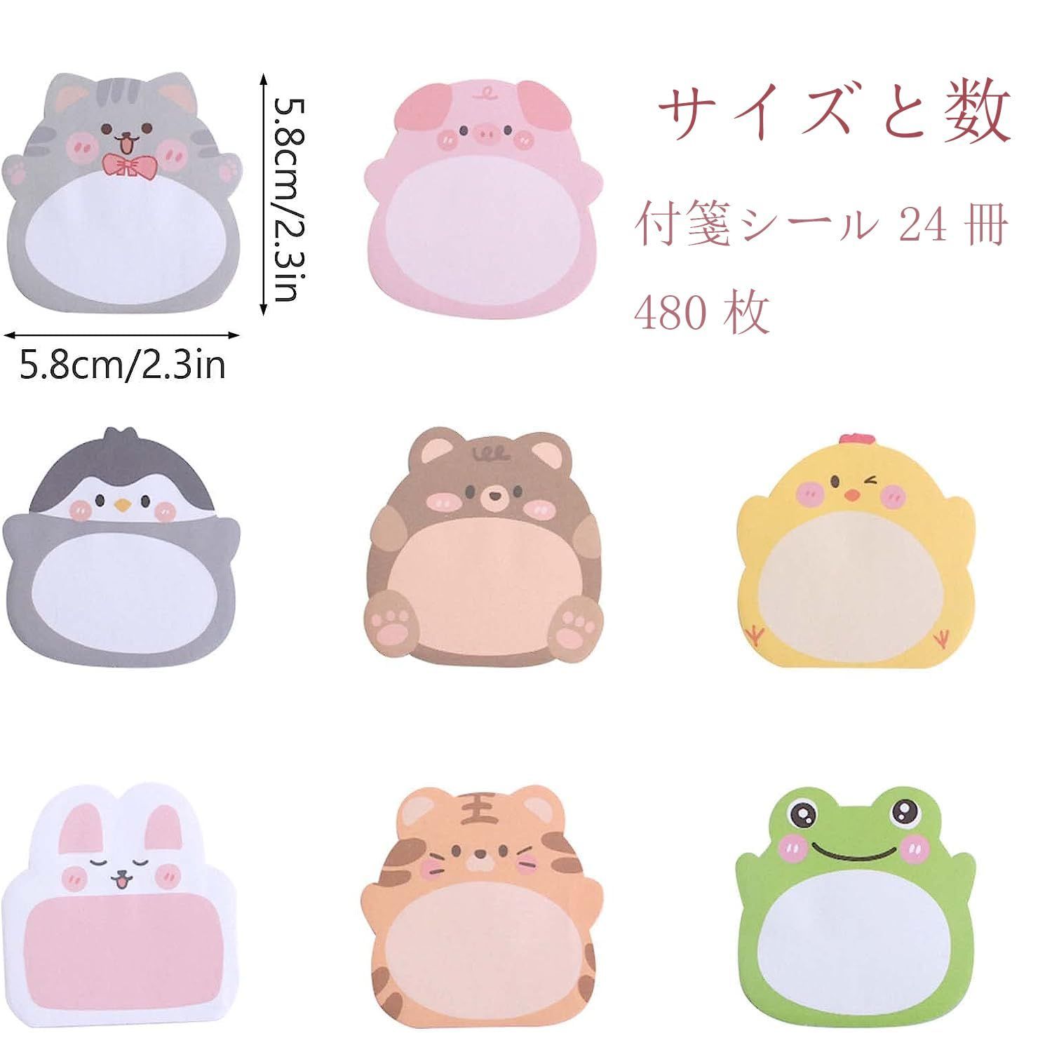 ふせん 動物など - 事務用品