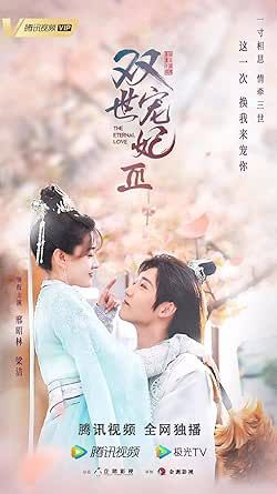寵妃の秘密3~時空を結ぶ運命の約束~ DVD 全巻セット　中国ドラマ 中国ドラマ【寵妃の秘密3～時空を結ぶ運命の約束～】全話 DVD