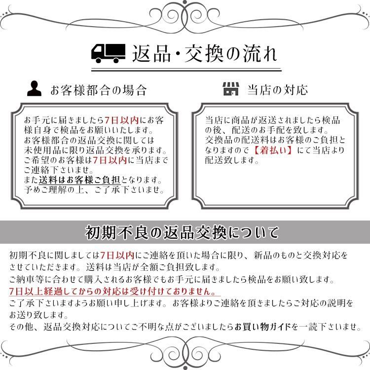 左右セット