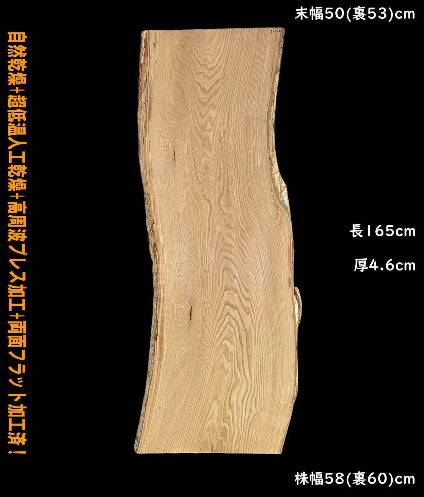 栗 M215-2 一枚板 乾燥材 棚板 カウンター テーブル DIY 耳付 天板 座卓 テレビボード ◆全国都道府県 ◆
