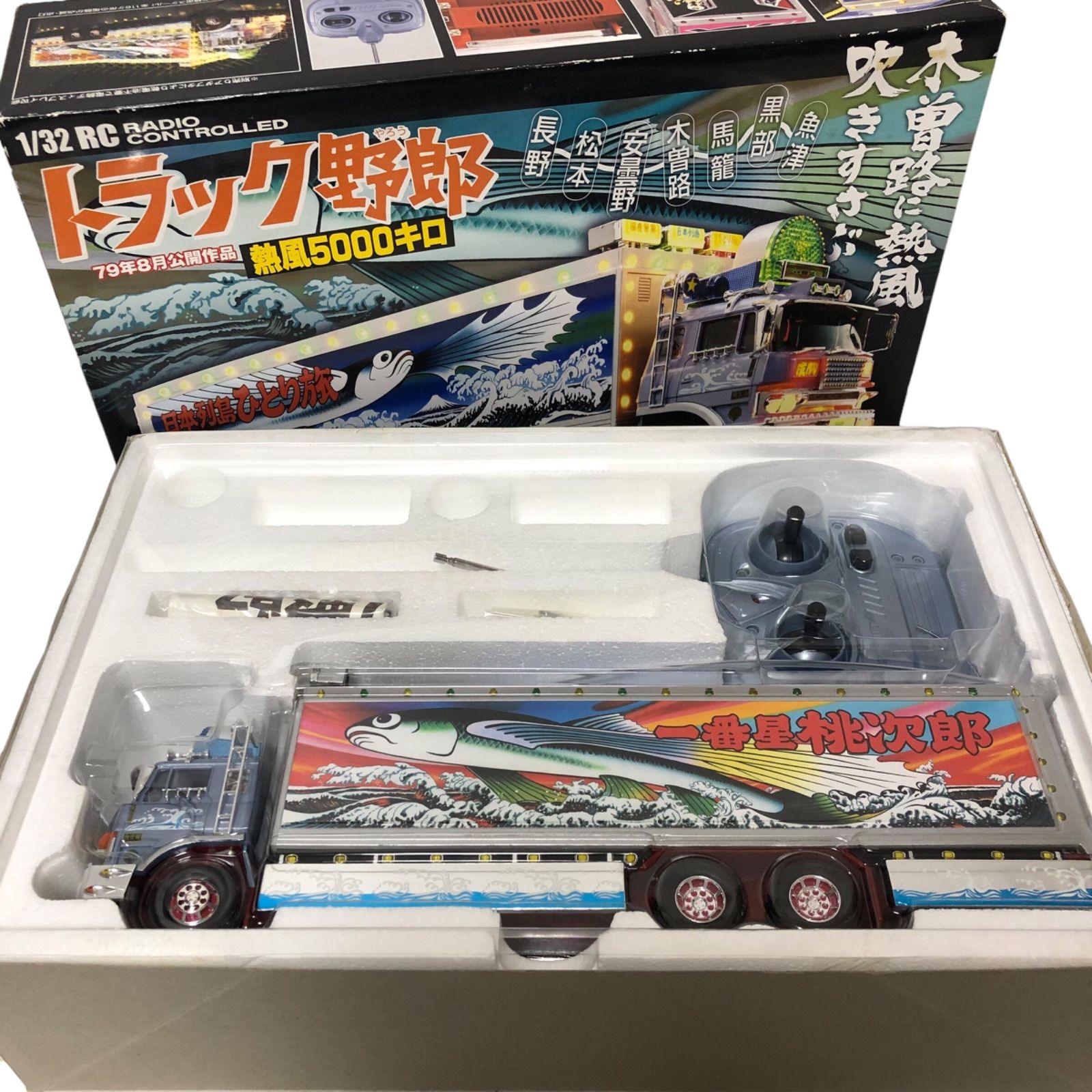 ♥ アオシマ 1|32 RC トラック野郎 熱風5000キロ