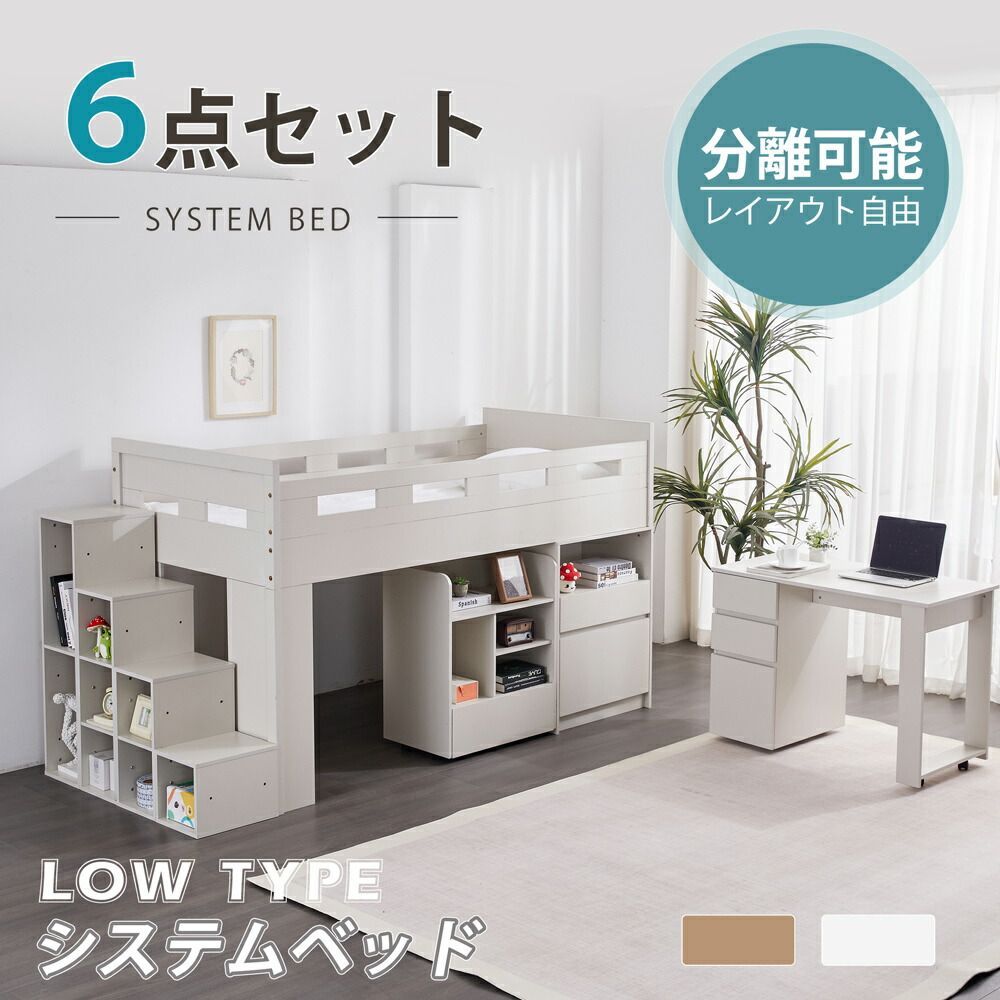 ロフトベッド パイプベッド シングル システムベッド ロータイプWhite