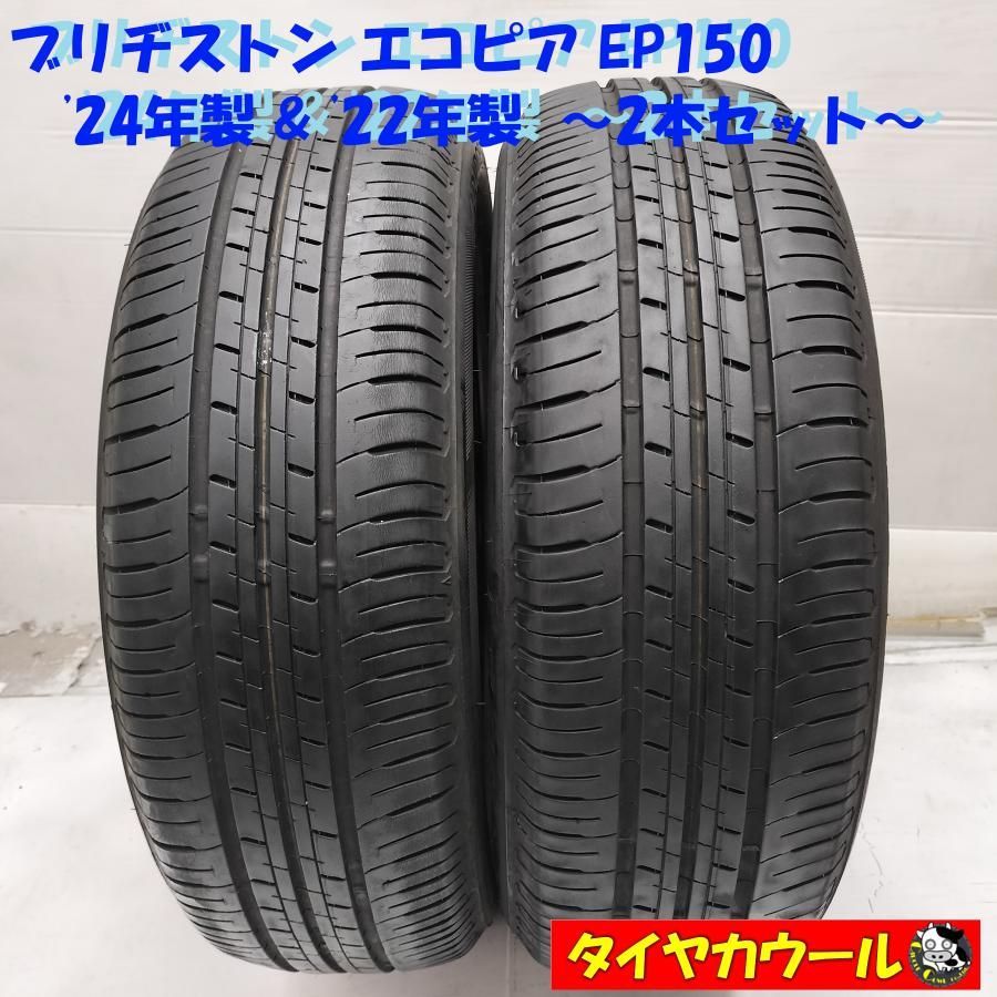 ◇本州・四国は送料無料◇ ＜ノーマル 2本＞ 165/55R15