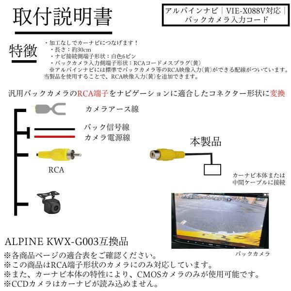 ハイエース バックカメラ アルパイン アダプター 変換 RCA 6ピン ハーネス 接続