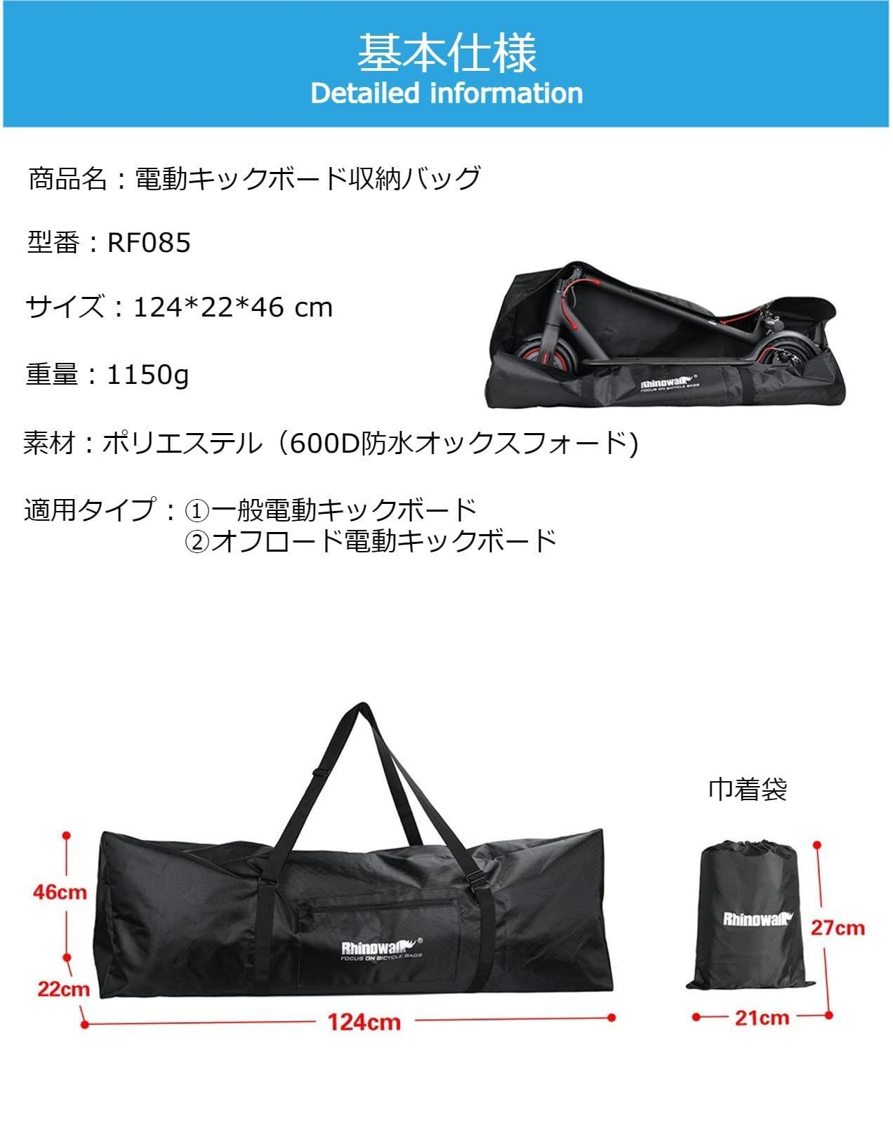 楽天市場】キック ボード 持ち運び 袋の通販