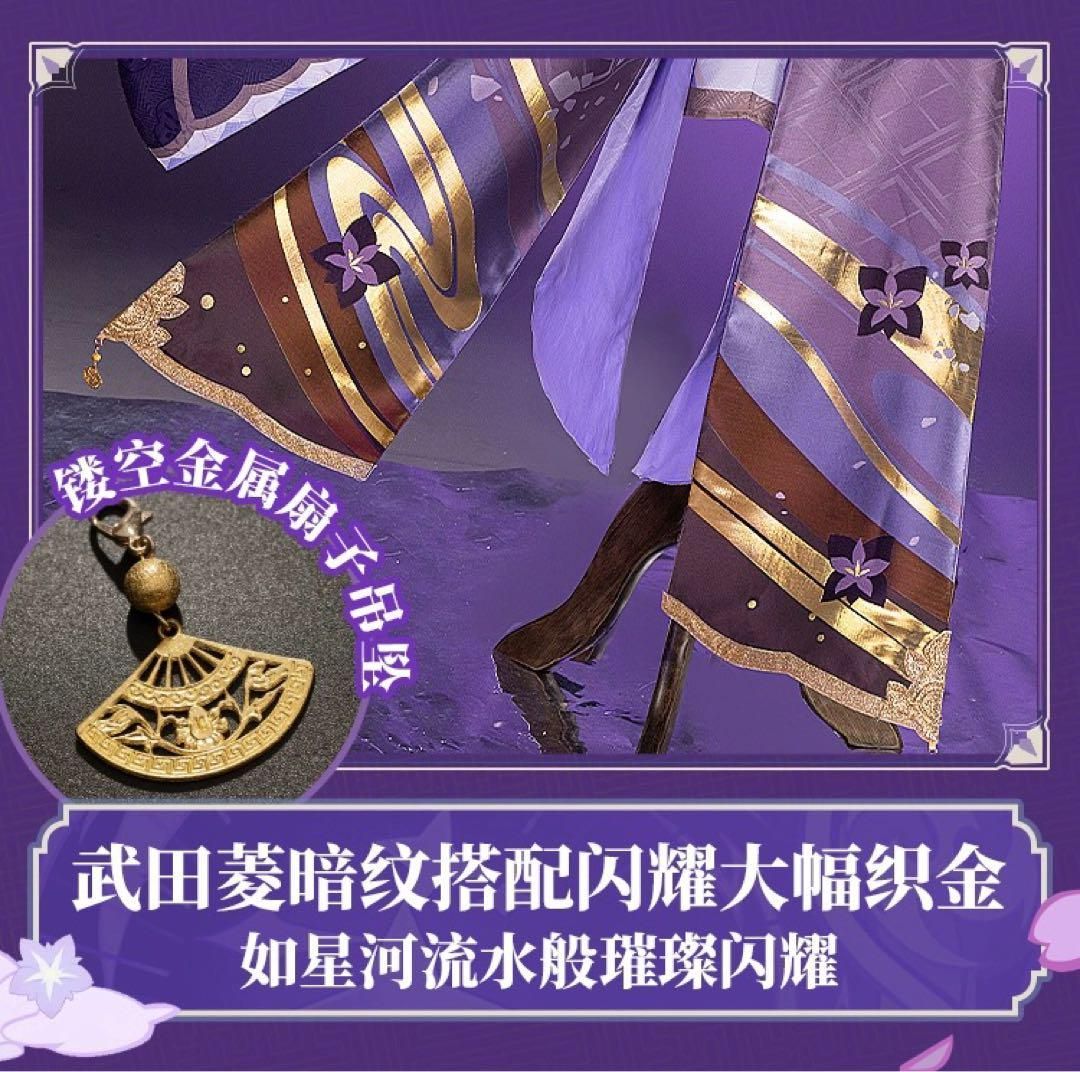 雷電将軍 コスプレ衣装