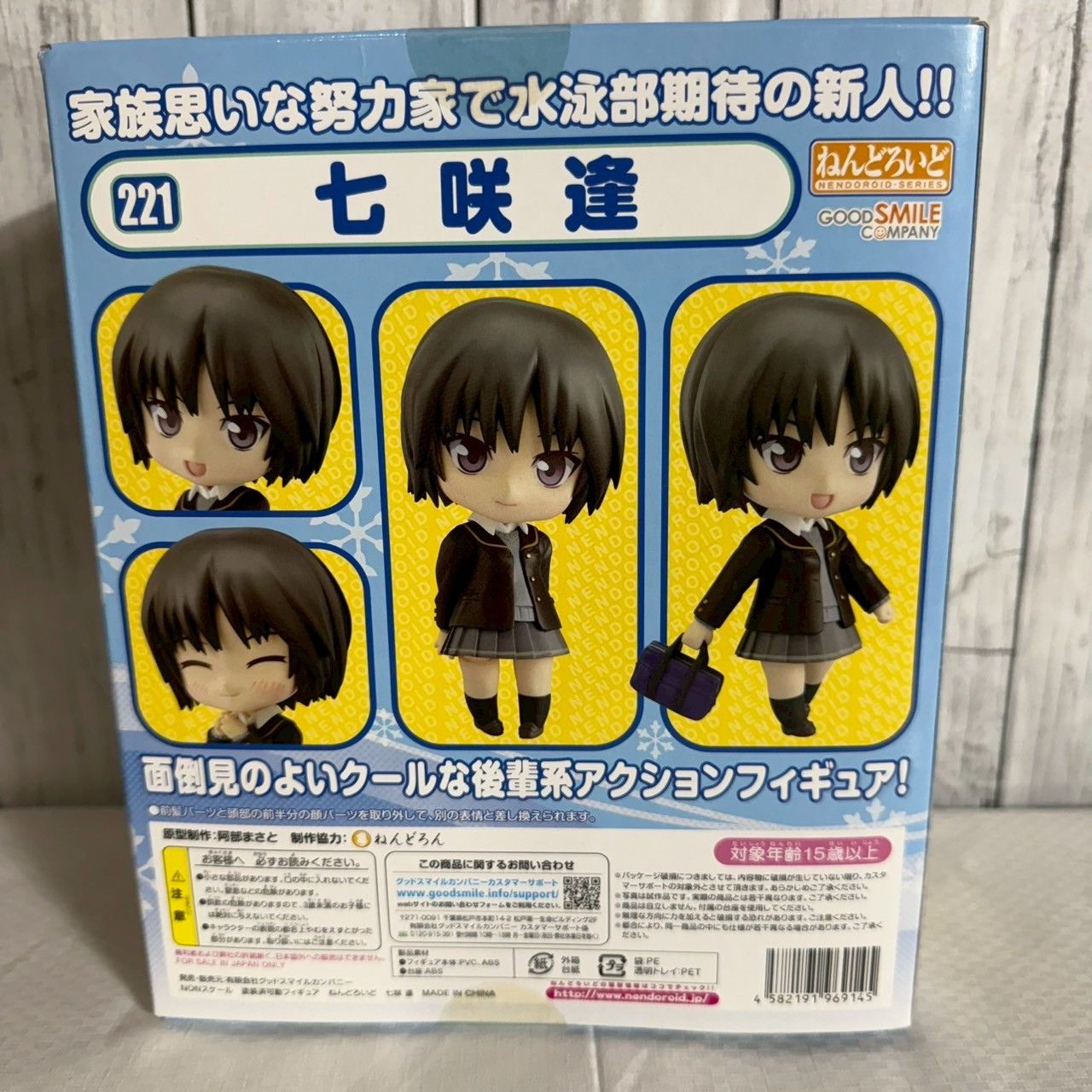 値下げ交渉歓迎] ねんどろいど 七咲逢 No.221 アマガミSS 制服