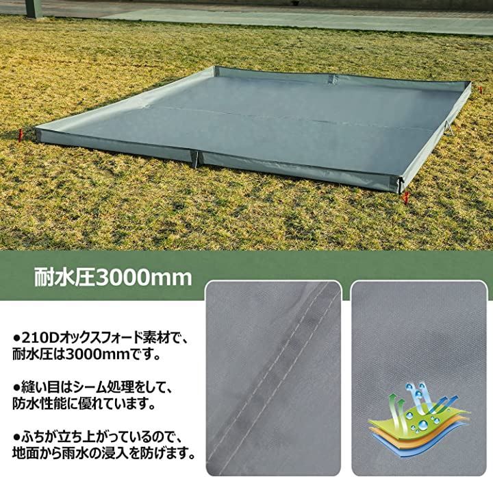 配送 Farfly 互換品 リビングシート 立ち上がり テントシート 耐水圧