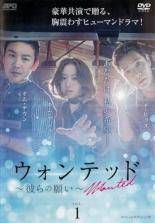 DVD★スペシャルエディション版『ウォンテッド~彼らの願い~ 』(全話) 0000_still_blur.jpg