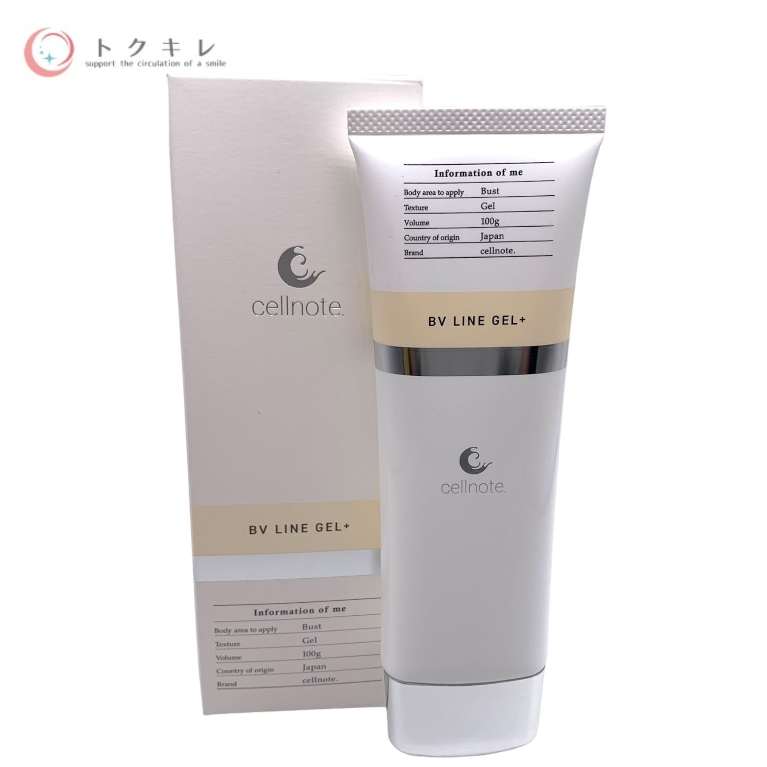 セルノート ボリュームラインジェル プラス