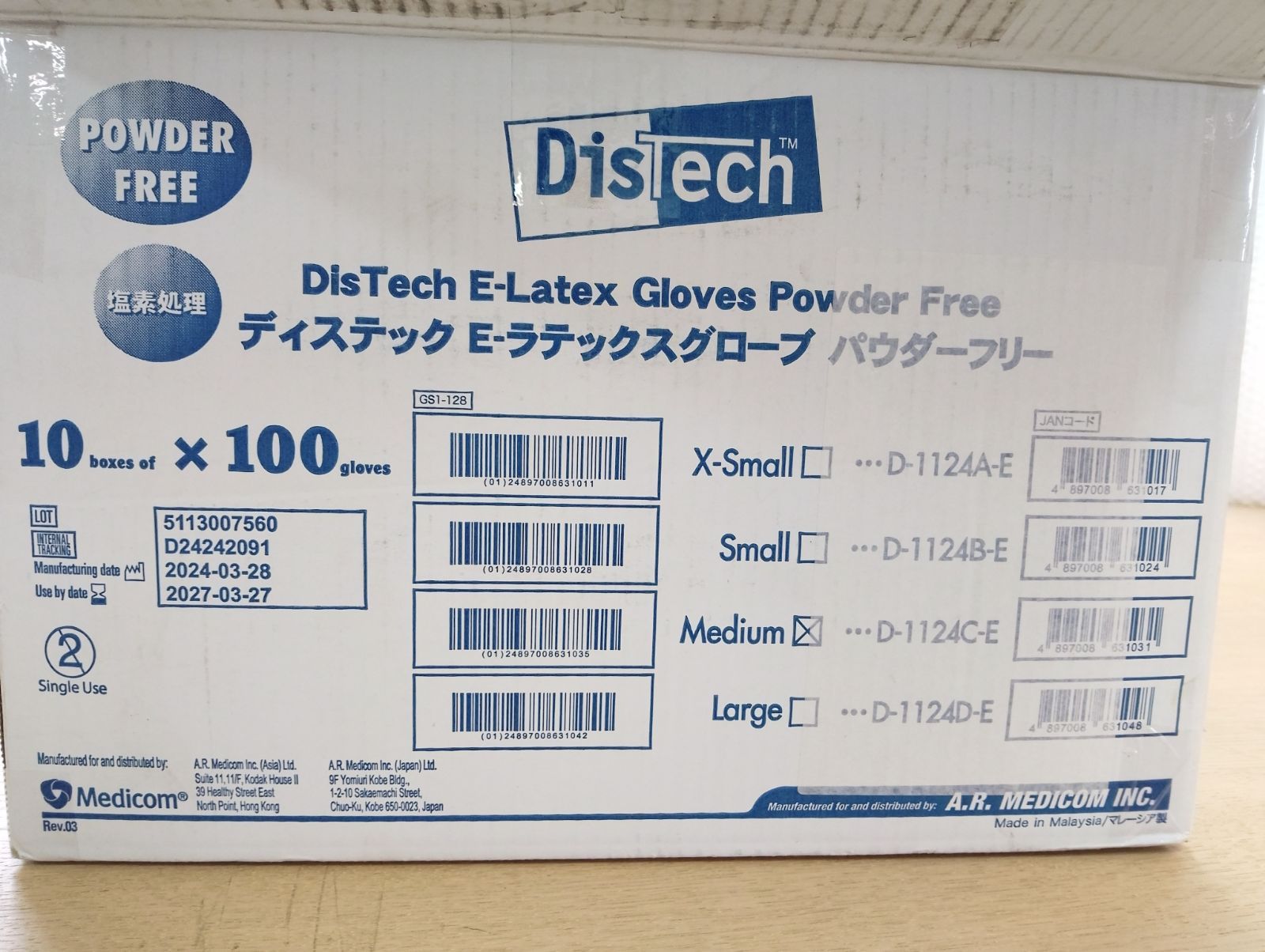 セット ディステック