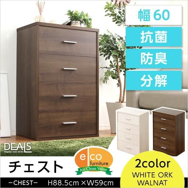 【未使用展示品】天然木 高級整理タンス ハイチェスト たんす【説明文必読】 ナチュラル幅60 ハイチェスト 整理タンス 箪笥 たんす
