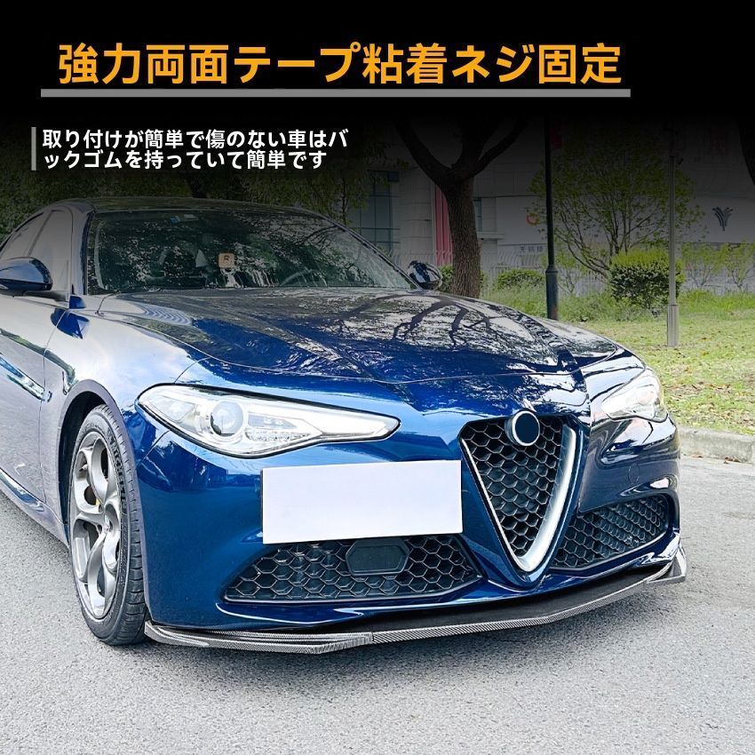 2015～ 式 アルファロメオ ジュリエッタ ジュリア 低グレード フロントリップスポイラー 前唇カスタムパーツ 鋼琴ブラッ FFCRYSTALESIA_COM